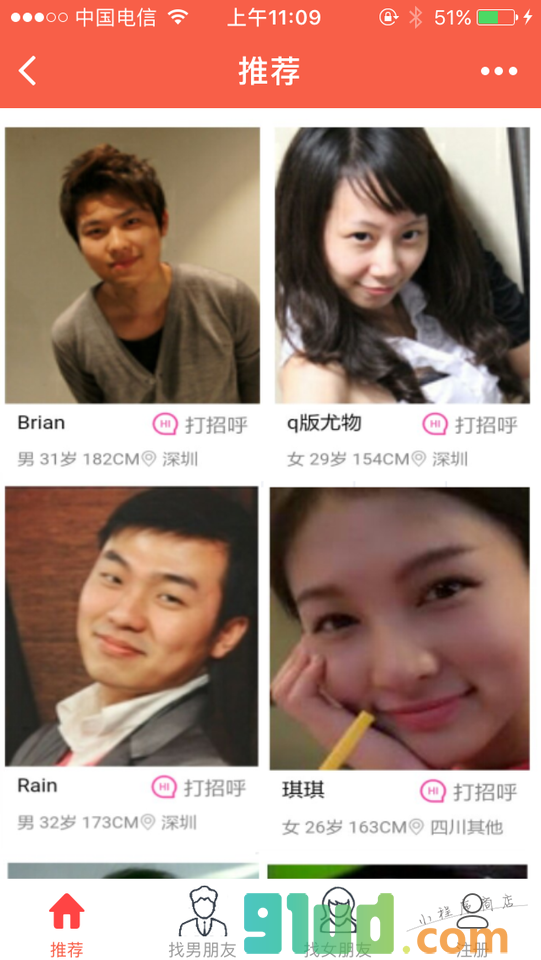 我们结婚吧同城约会征婚相亲平台小程序截图