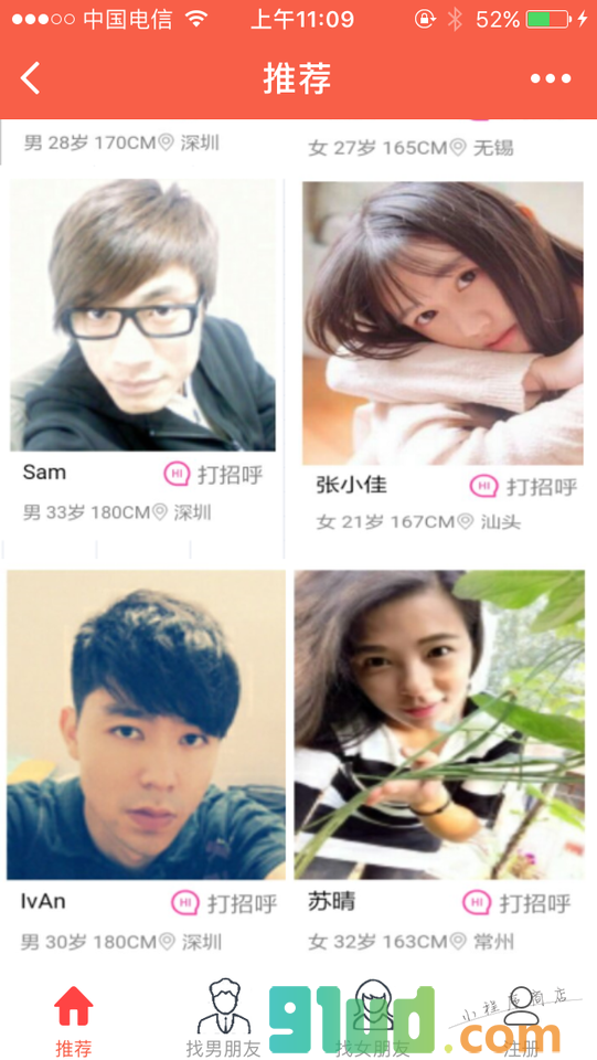 我们结婚吧同城约会征婚相亲平台小程序截图