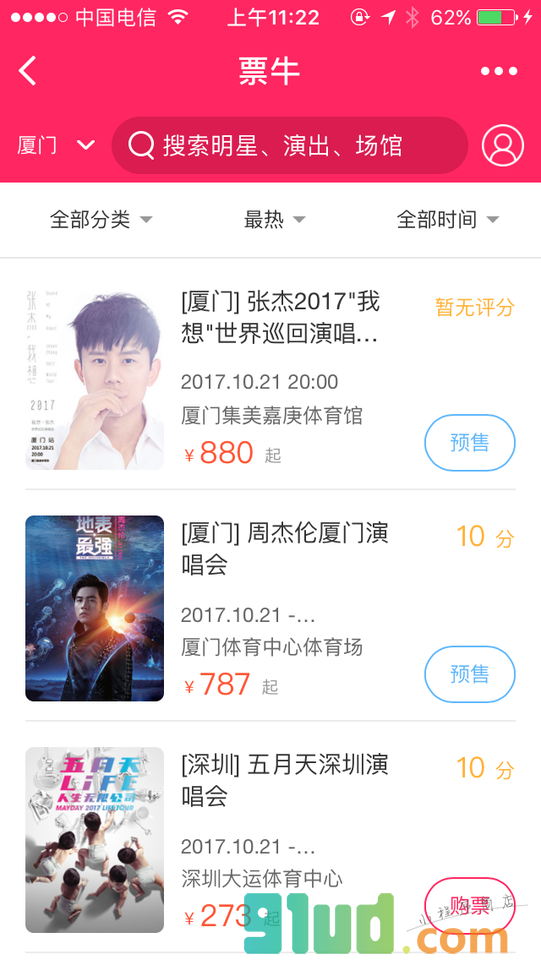 票牛小程序截图