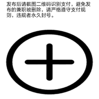 同城兼职小程序截图