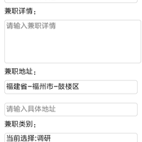 同城兼职小程序截图