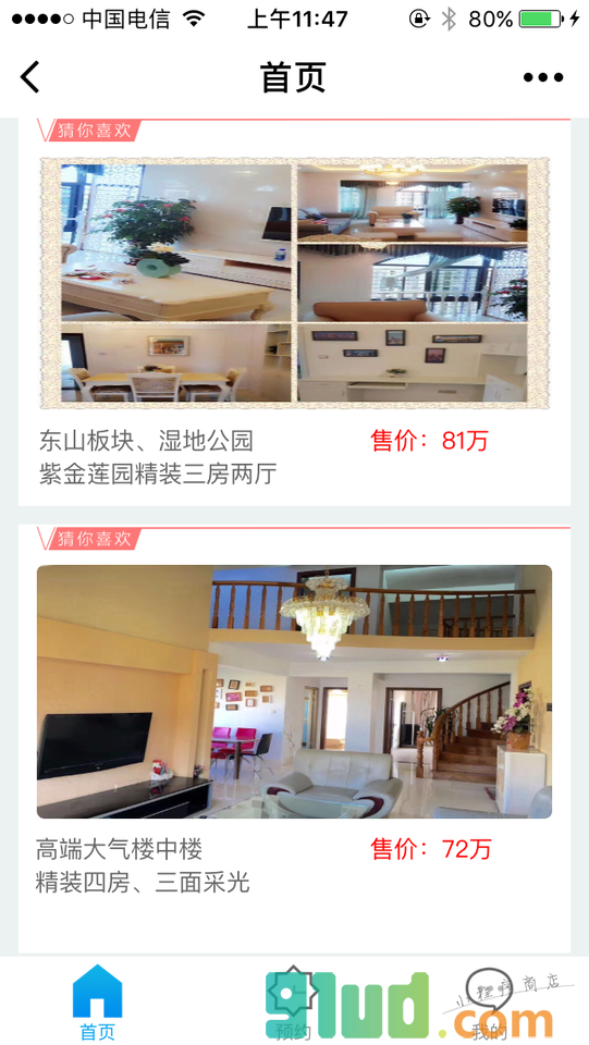 同城O2O小程序截图