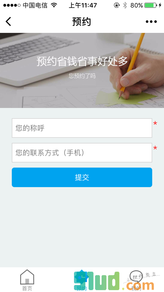 同城O2O小程序截图