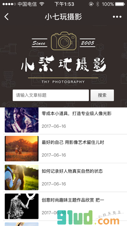 小七玩摄影小程序截图