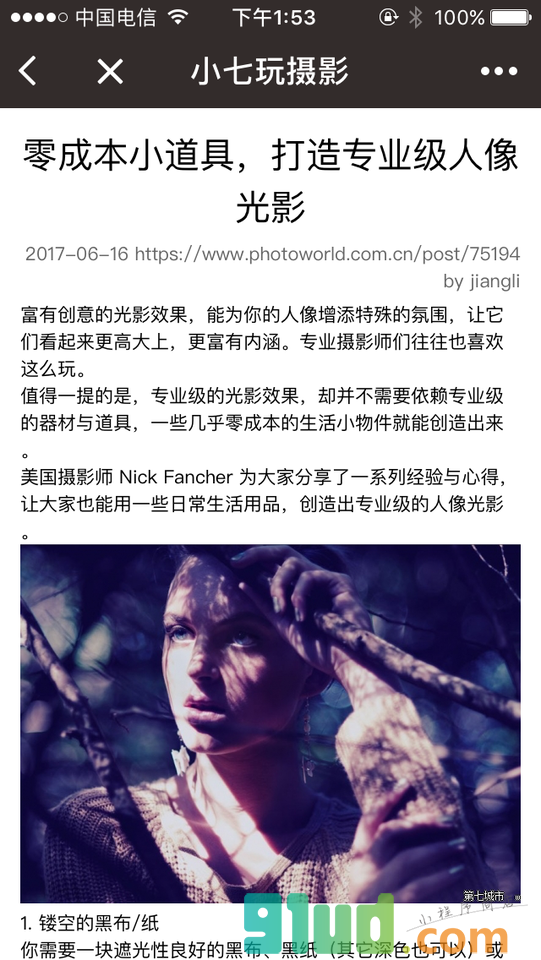 小七玩摄影小程序截图