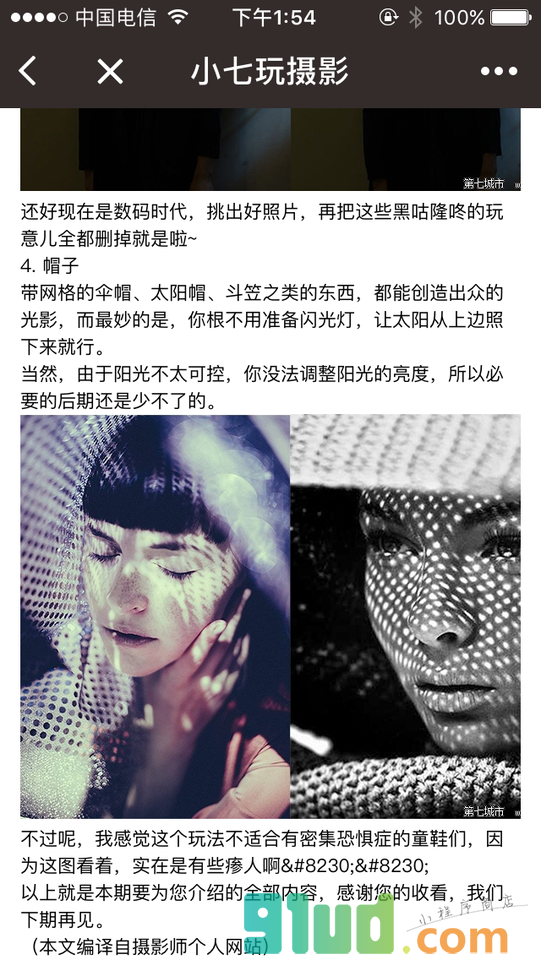 小七玩摄影小程序截图