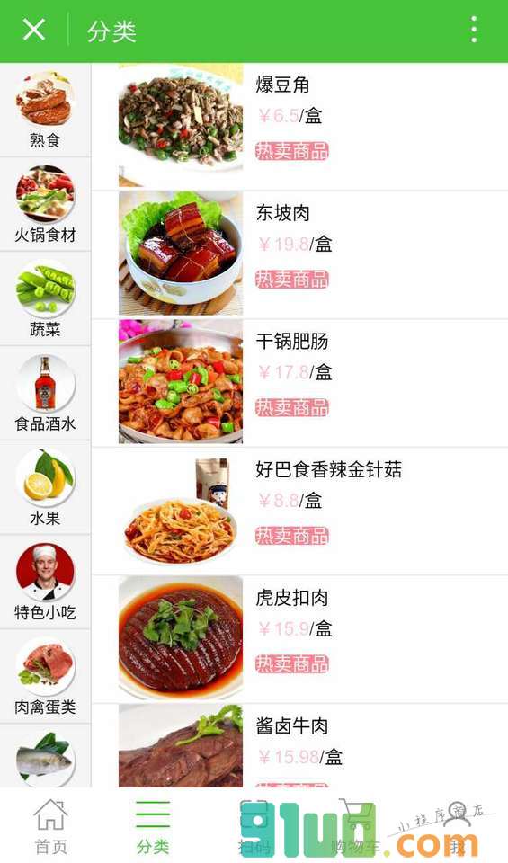 百鲜网商城小程序截图