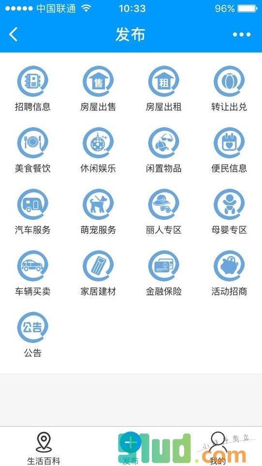 北海生活百科小程序截图