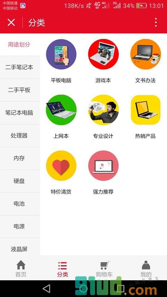 笔记本电脑小程序截图