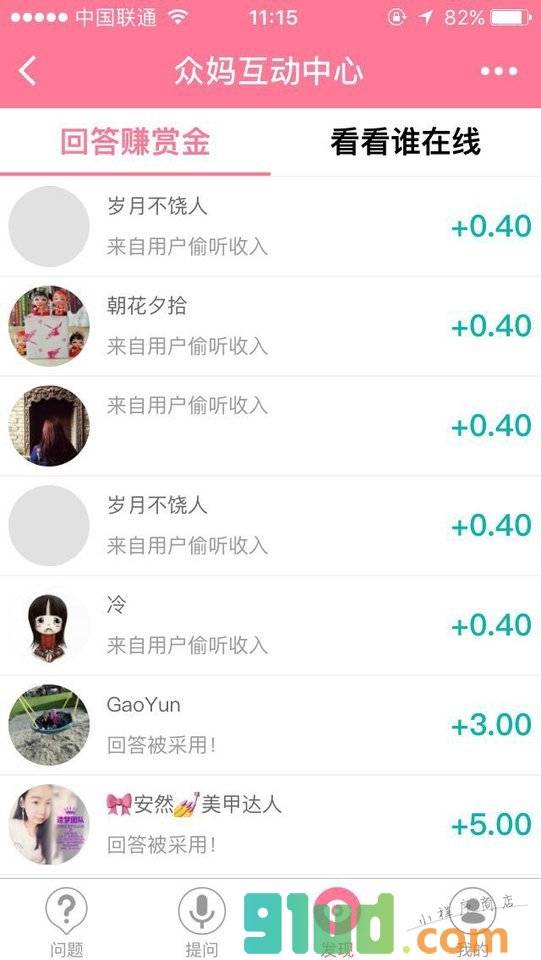 众妈支招+小程序截图