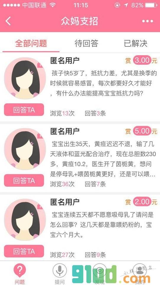 众妈支招+小程序截图