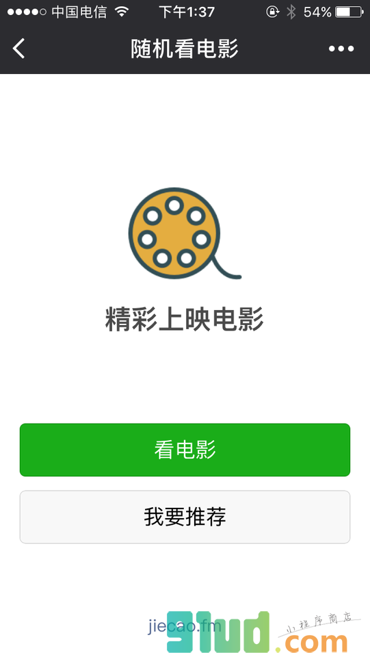 剧荒神器小程序截图
