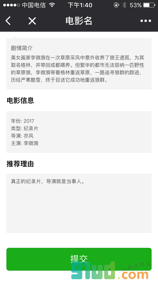 剧荒神器小程序截图