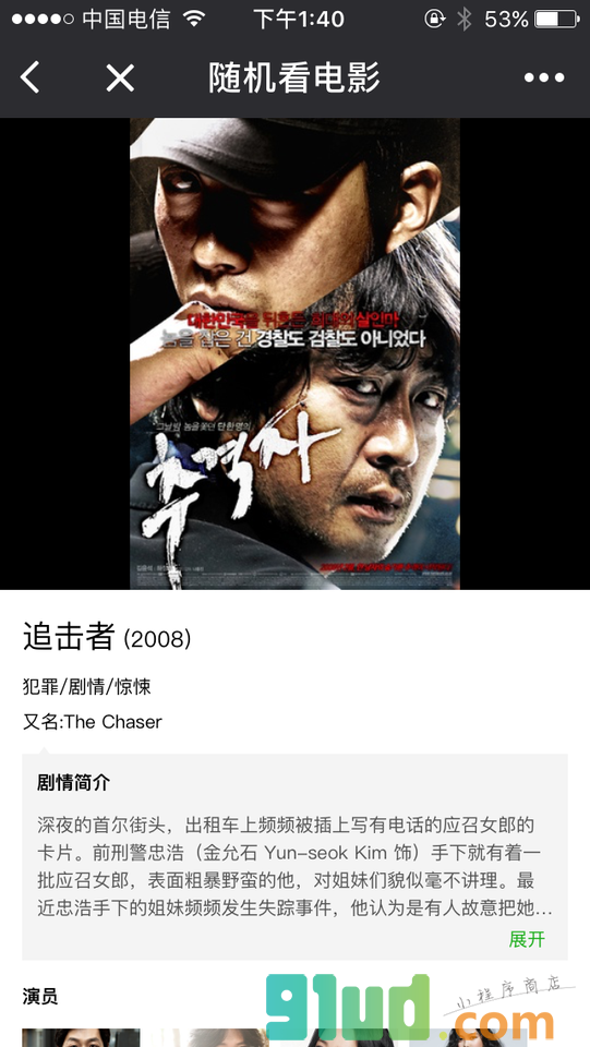 剧荒神器小程序截图