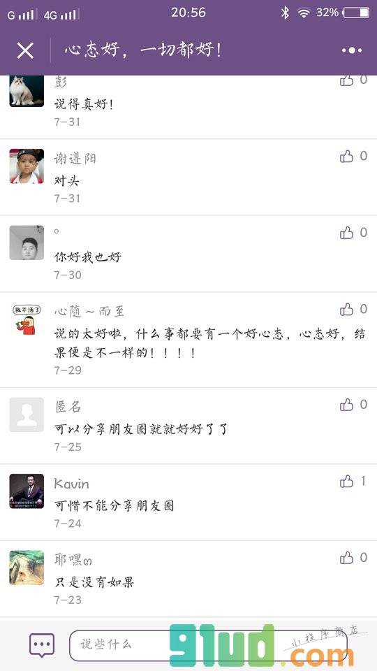 一起夜听小程序截图