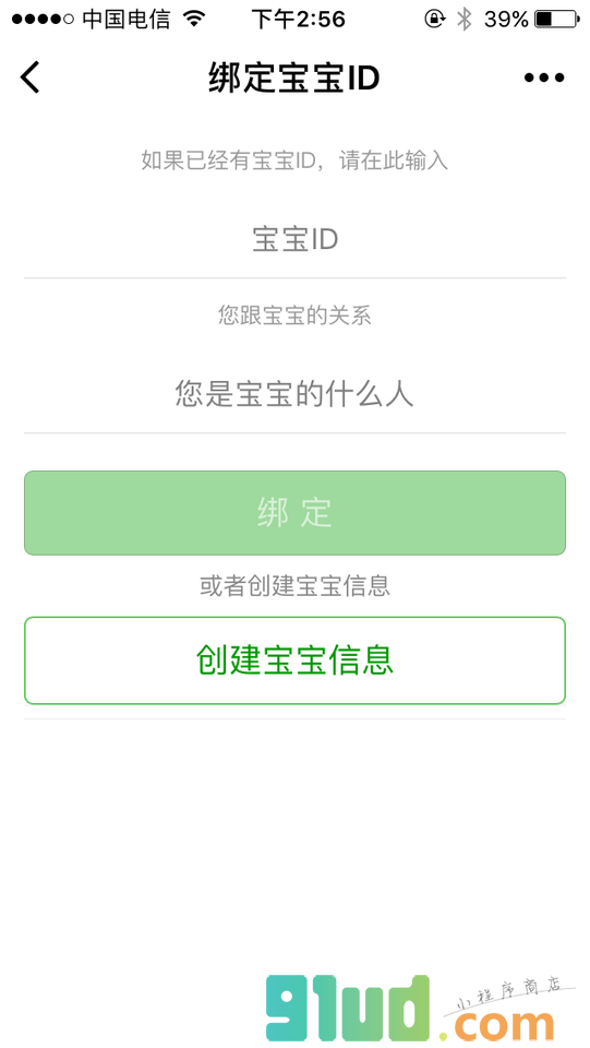 爱娃日记小程序截图