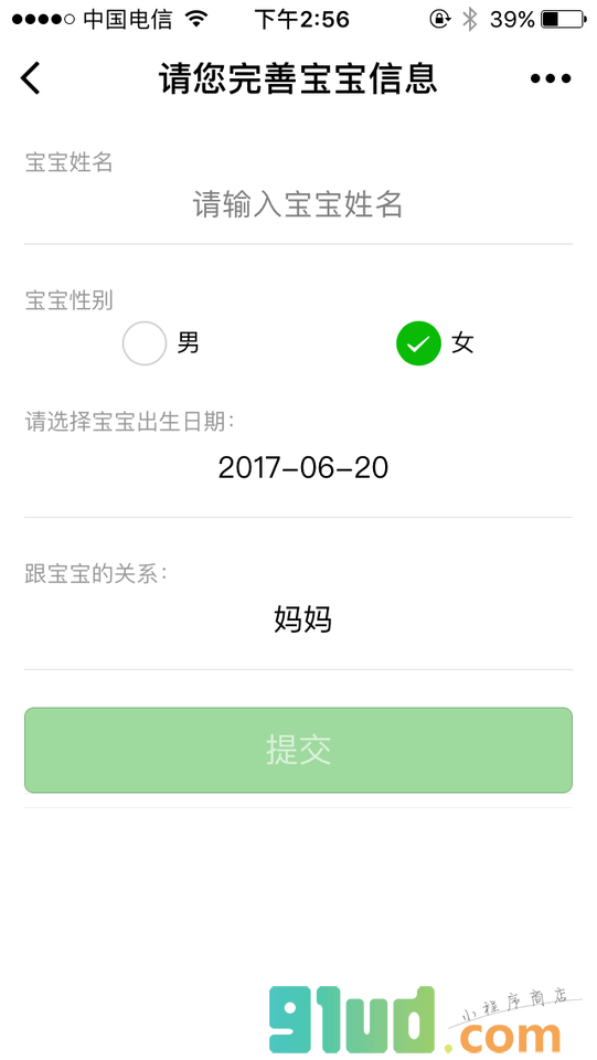 爱娃日记小程序截图