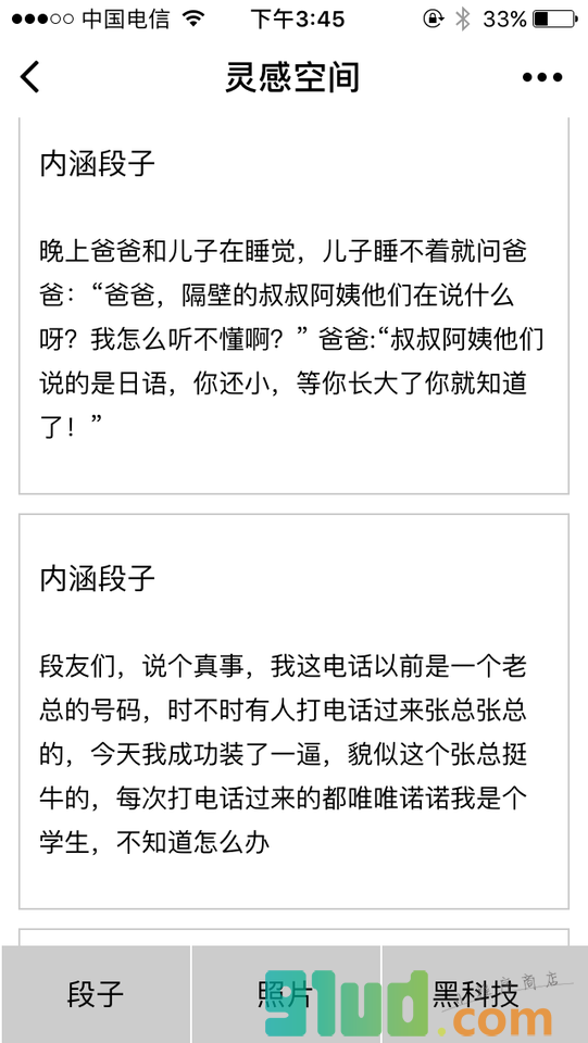 灵感空间小程序截图