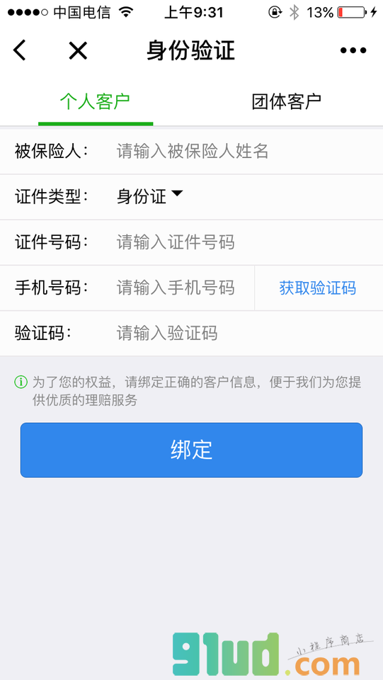 客e宝小程序截图
