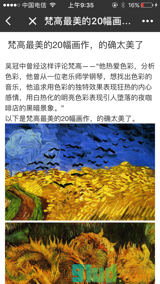 油画欣赏小程序截图