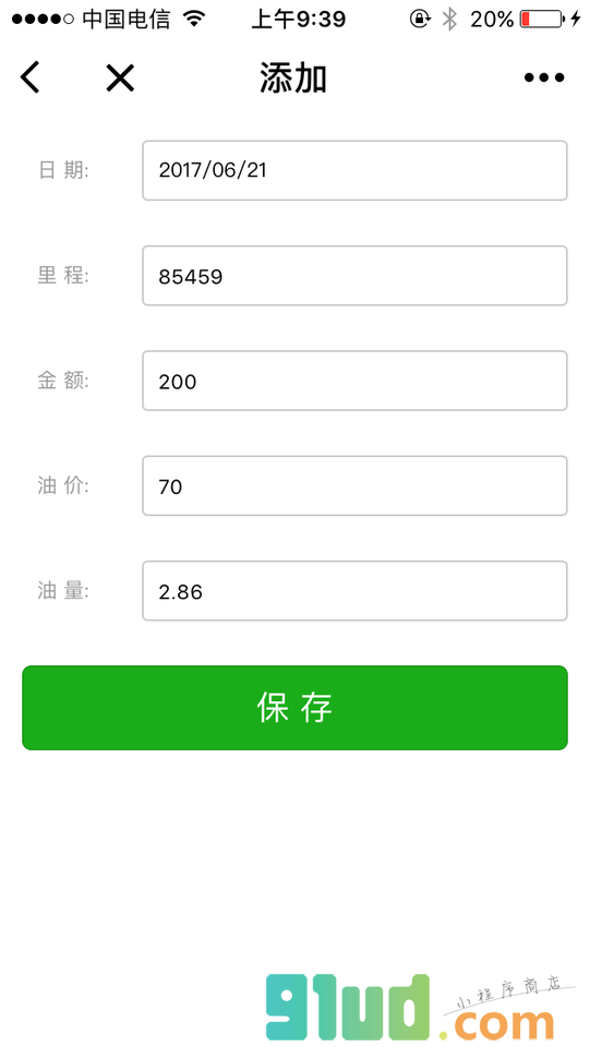 油耗通小程序截图