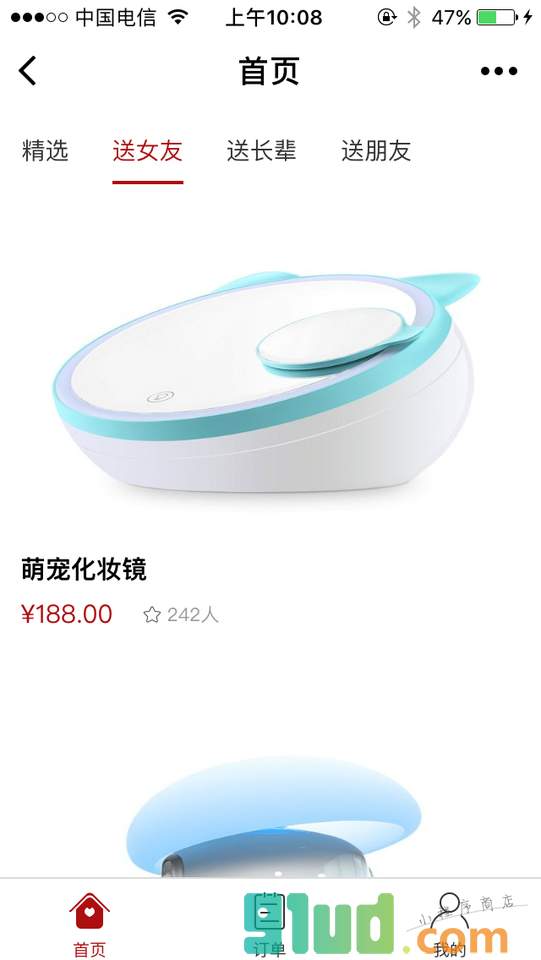 择好礼小程序截图
