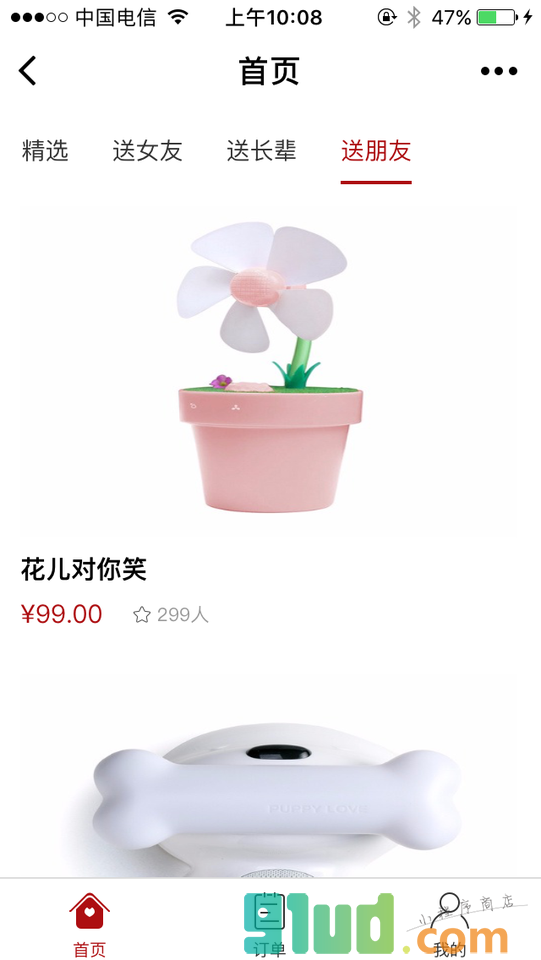 择好礼小程序截图