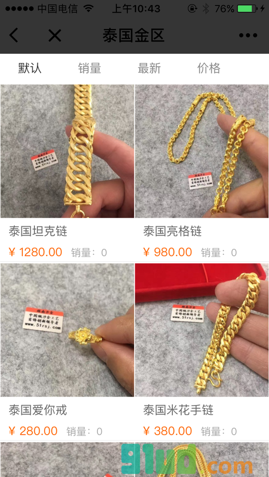越南沙金官网小程序截图