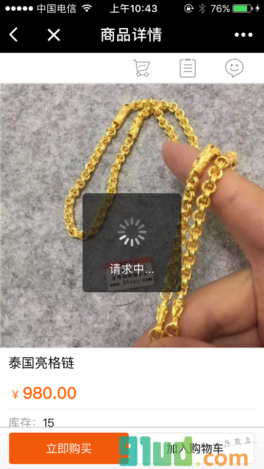 越南沙金官网小程序截图