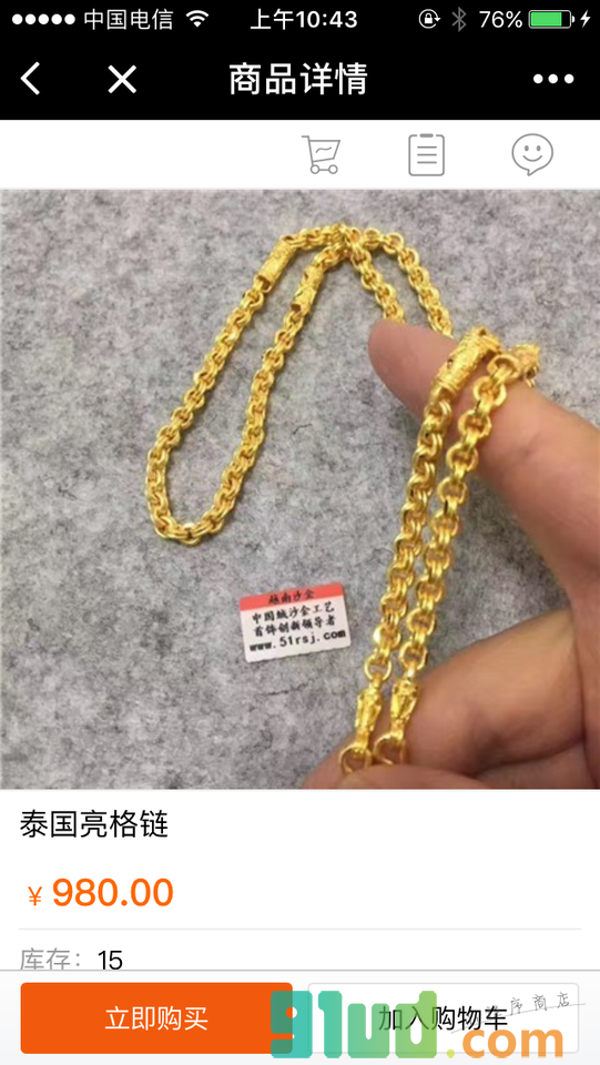 越南沙金官网小程序截图