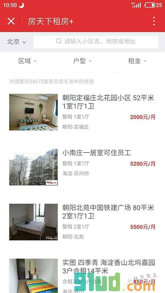 房天下租房+小程序截图