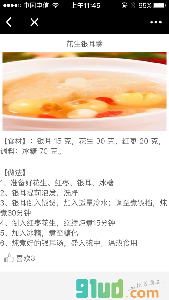 下午茶语小程序截图
