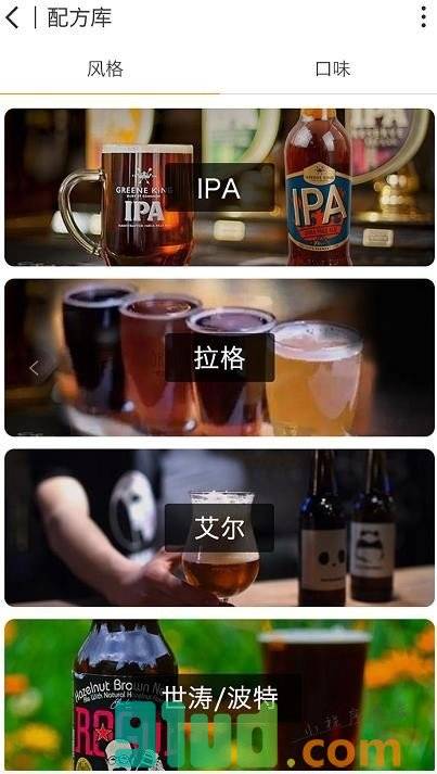 咕噜精酿小程序截图