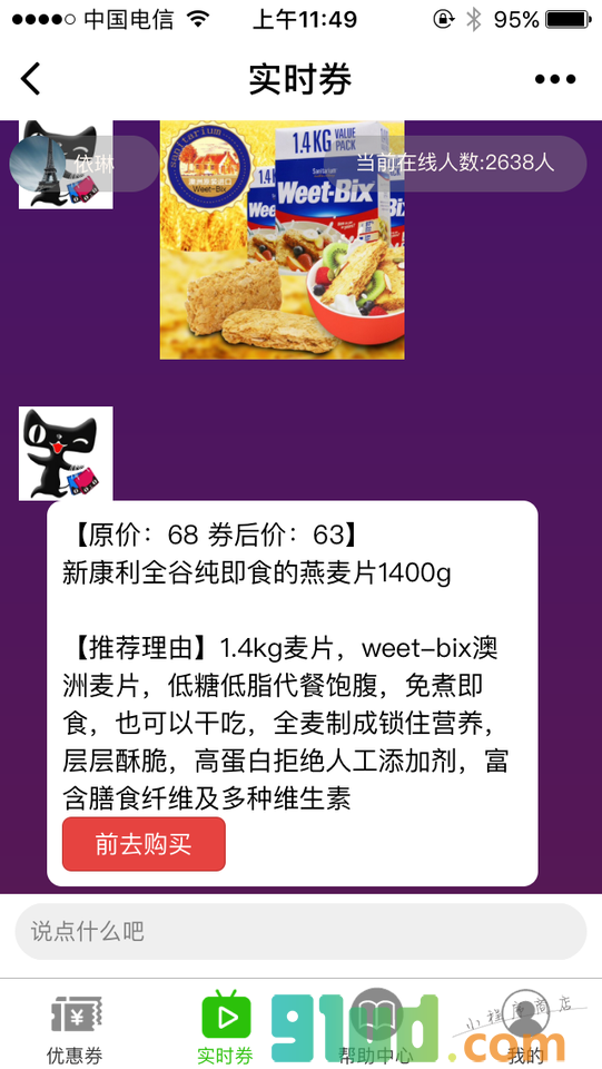 下下折小程序截图