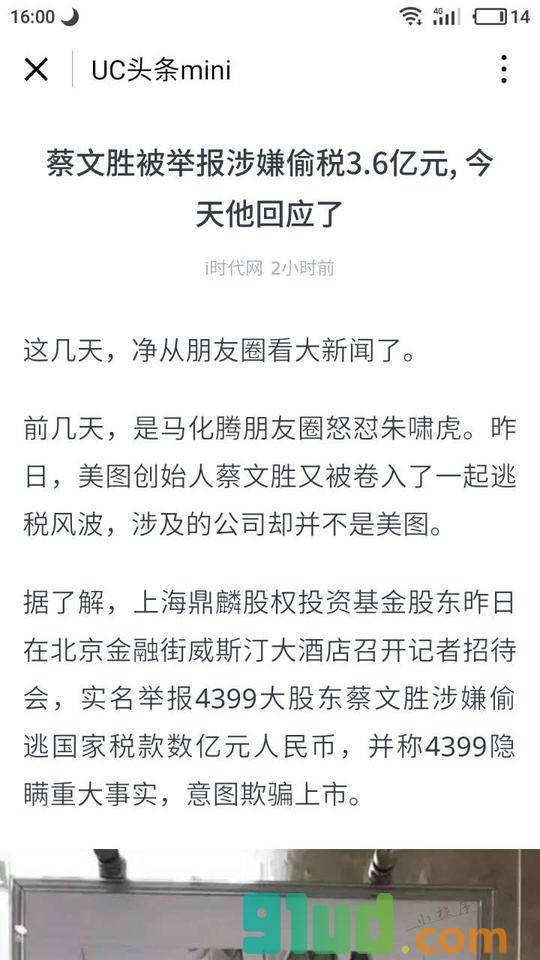 UC头条mini小程序截图