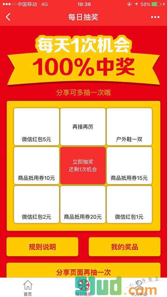 晋江鞋贸城小程序截图