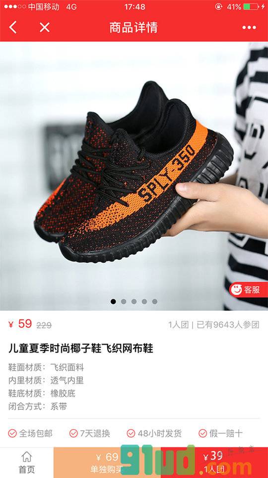 晋江鞋贸城小程序截图