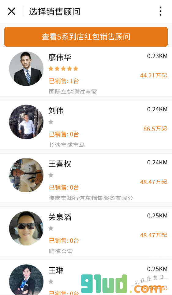 车价行情小程序截图