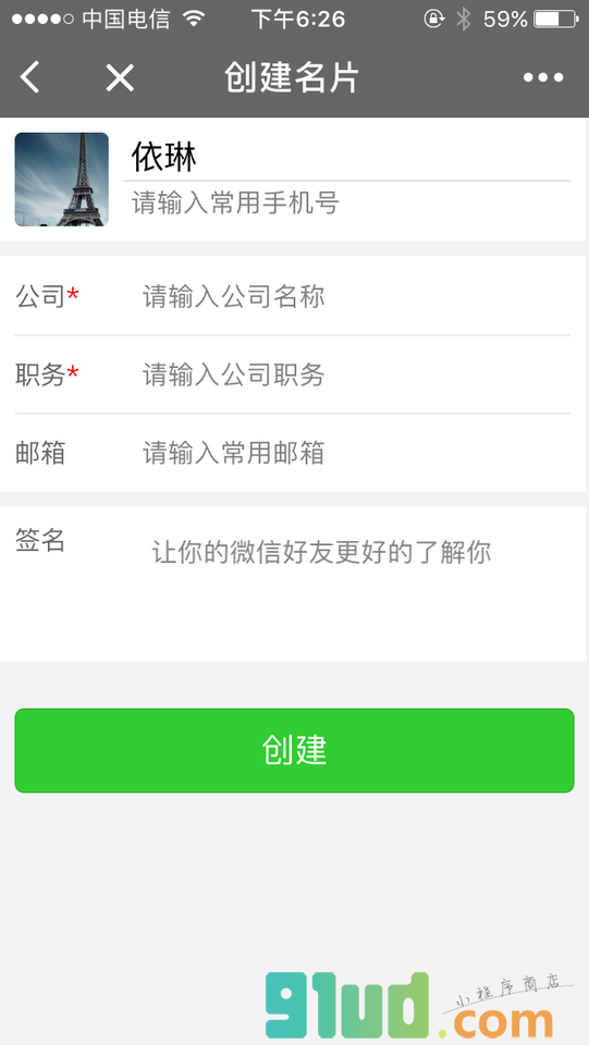 认识了小程序截图