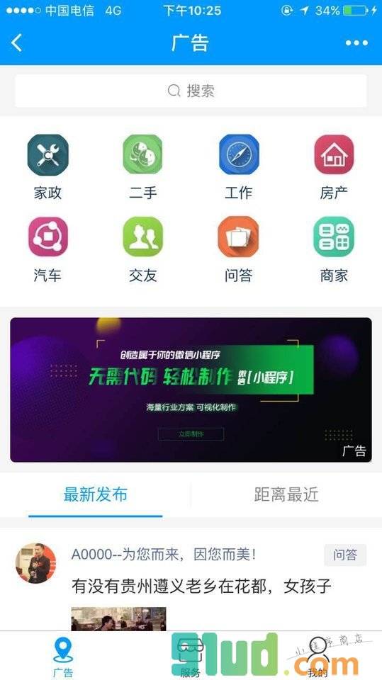 微去小程序截图