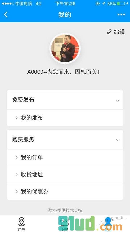 微去小程序截图