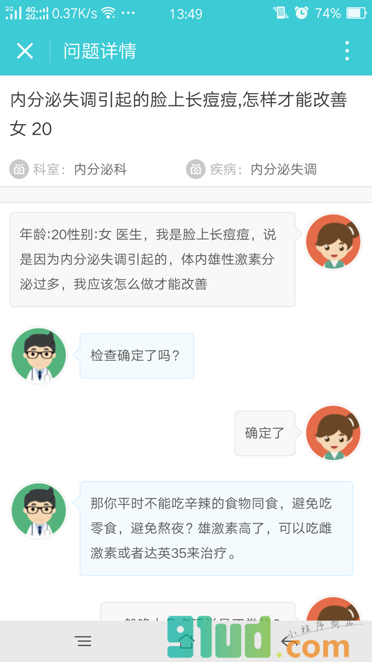 热心医生小程序截图