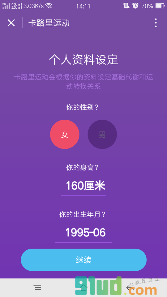 卡路里运动小程序截图