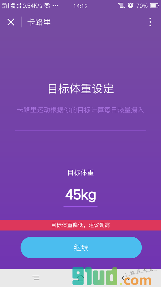 卡路里运动小程序截图