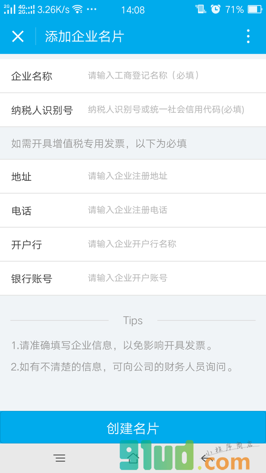 艾特票小助手小程序截图