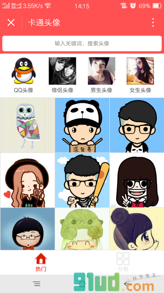 卡通头像小程序截图