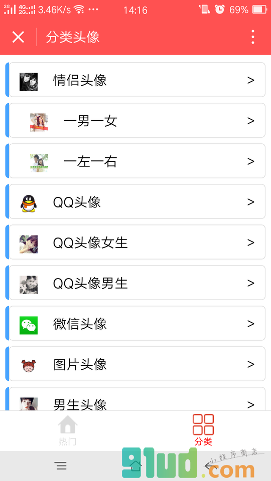卡通头像小程序截图