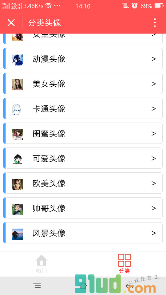 卡通头像小程序截图