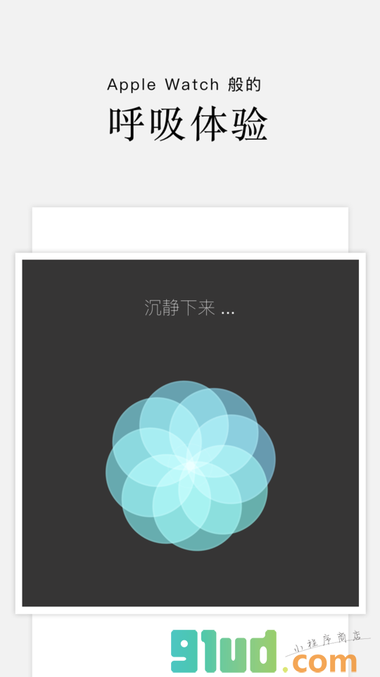 减压宝放松一下小程序截图