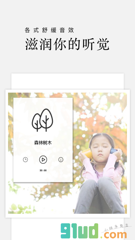 减压宝放松一下小程序截图